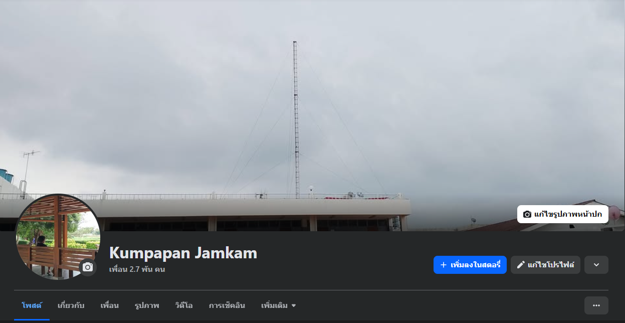 รูปโปรไฟล์